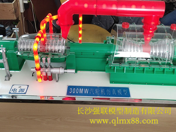 300MW汽轮机模型
