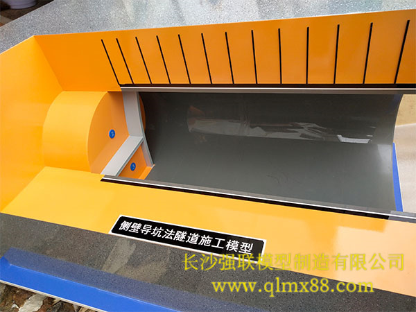 侧壁导坑法施工模型
