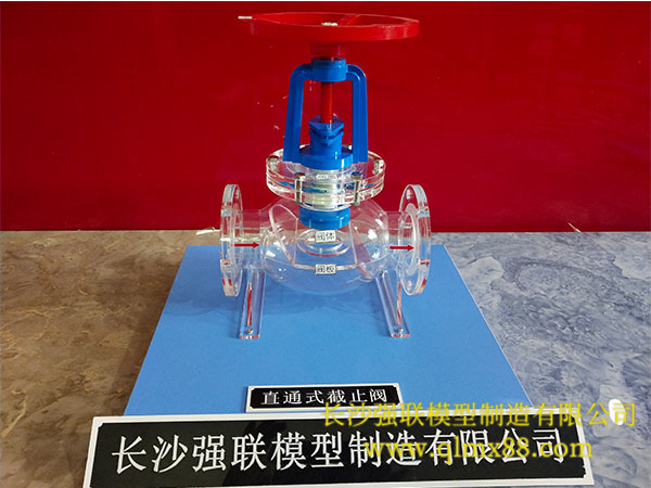 直通式截止阀