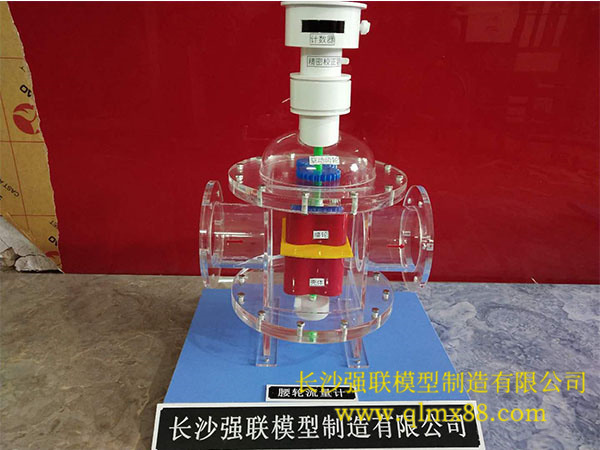 腰轮流量计模型