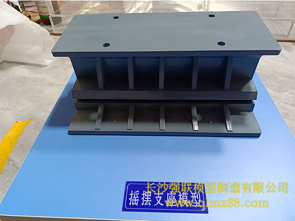 摇摆支座模型