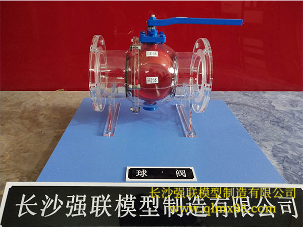 球阀模型模型
