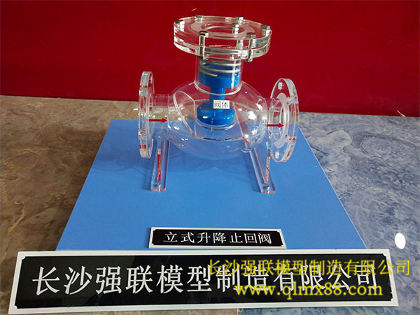 立式升降式止回阀模型