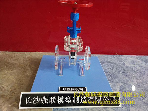 弹性闸板阀模型