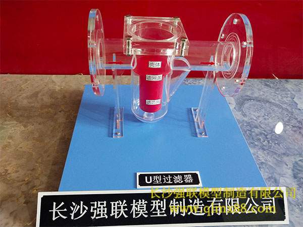 U型过滤器